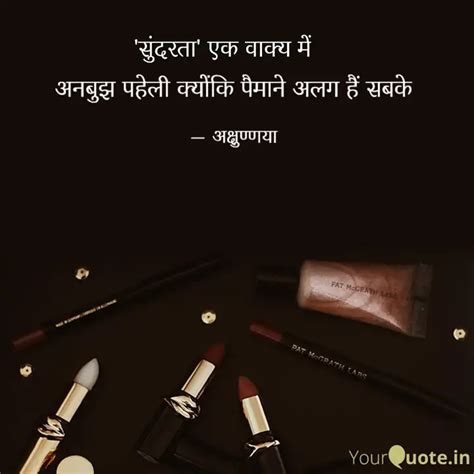 Quotes Writings By Akshunya Yourquote