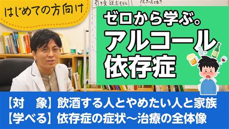 アルコール 離脱症状 集中できない