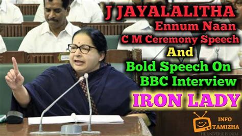 J Jayalalitha Ennum Naan Cm Ceremony Amma Bold Speech In Bbc