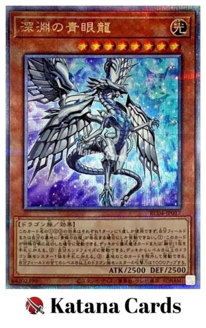 Cartes Yugioh Dragon Des Abysses Aux Yeux Bleus Quart De Si Cle