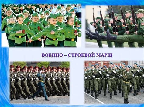 Такие разные песни, танцы, марши - презентация онлайн