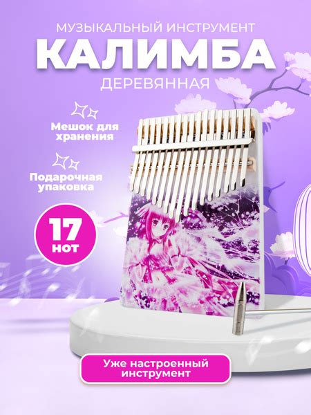 Деревянная Калимба 17 нот / музыкальные инструменты - купить с ...