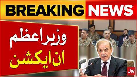 Pm Shehbaz Sharif Big Action Important Instructions Latest Updates