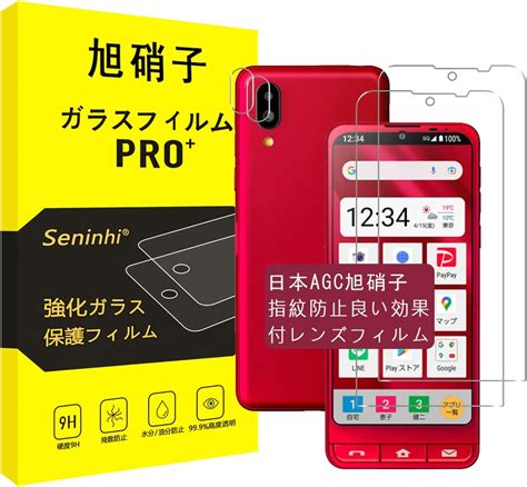 Amazon 【22枚セット】シンプルスマホ7 シンプルスマホ6 Basio Active Shg09 Sumaho6 対応