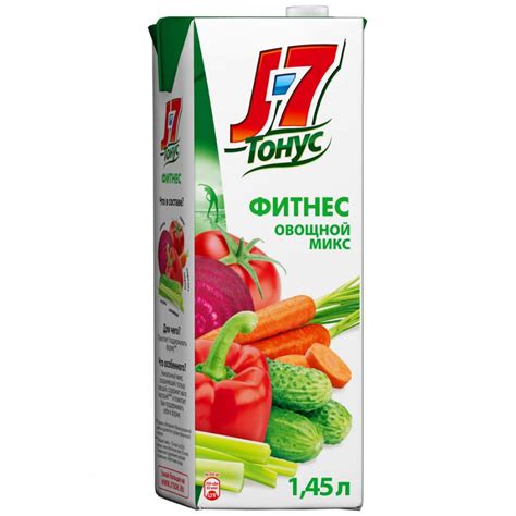 Напиток J7 Тонус Фитнес Овощной микс с морской солью сокосодержащий 1. ...