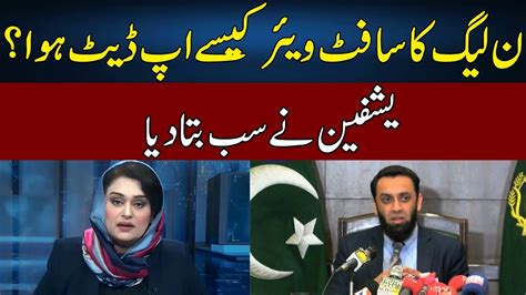 Yashfeen Jamal Exposed Pml N News Talk With Yashfeen Jamal Neo News