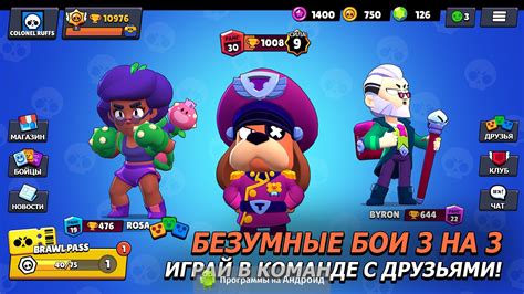 Скачать Brawl Stars на Андроид бесплатно Apk