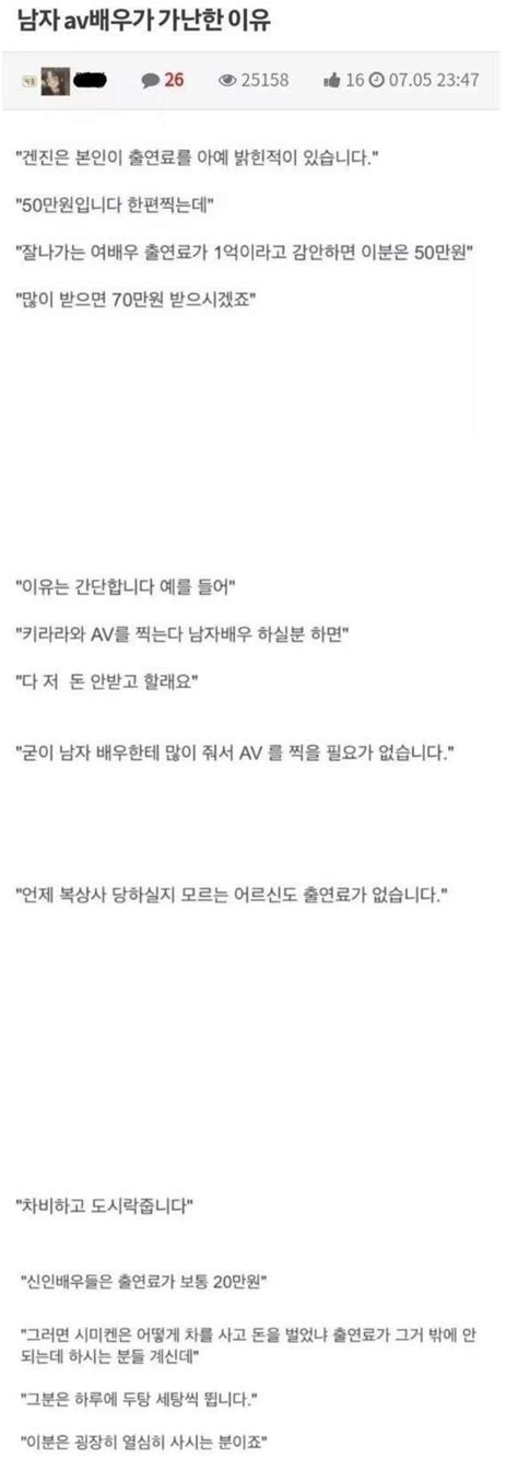 남자 Av 배우가 가난한 이유 안구정화 라이브스코어 라이브맨 실시간 라이브스코어 토토사이트 추천 꽁머니 먹튀검증