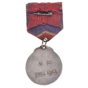 Корея Северная. Медаль "За освобождение Кореи".