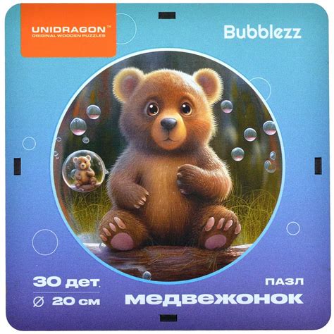 Деревянные пазлы UNIDRAGON: Bubblezz. Медвежонок | Купить настольную ...