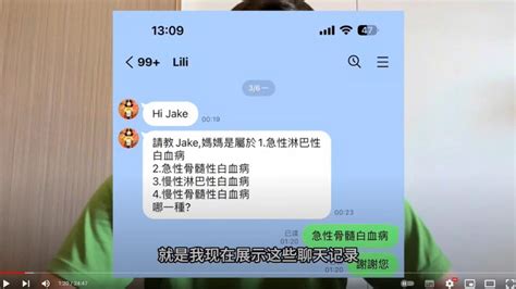 被控用癌母「騙台灣人500萬」！陸網紅深夜反擊：妳開心嗎？│jake│中國大陸│youtuber│tvbs新聞網