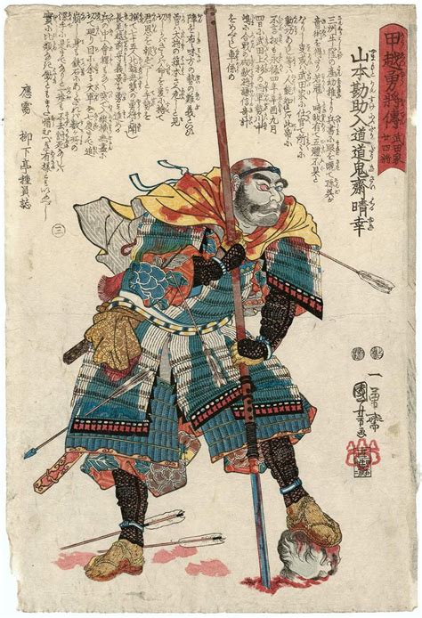 Utagawa Kuniyoshi Yamamoto Kansuke Nyûdô Dôkisai Haruyuki From The