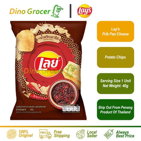 Lays Potato Chips Prik Pao Cheese 40g 泰国乐事马铃薯片 辣酱起司味 Lay s Lay Lazada