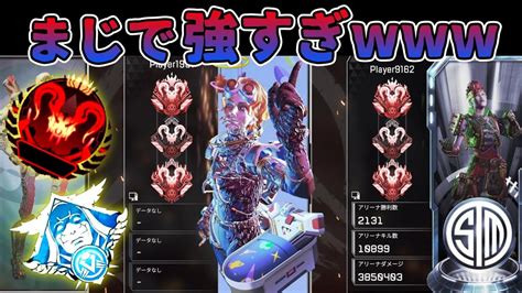 【apex】アリーナソロマスター挑戦中最強のプレデターフルパに勝った試合を徹底解説してみた【アリーナランクソロプレデター】 Youtube