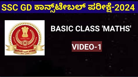 Ssc Gd Constable Basic Maths Class In Kannada Class Youtube