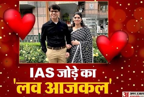 Valentines Day 2020 The Ias Officer Couple Luv Story Will Not Believe The Story Of Marriage