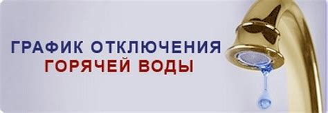 Мэрия Казани опубликовала график отключения горячей воды в июне Казань Kznmedia Новости