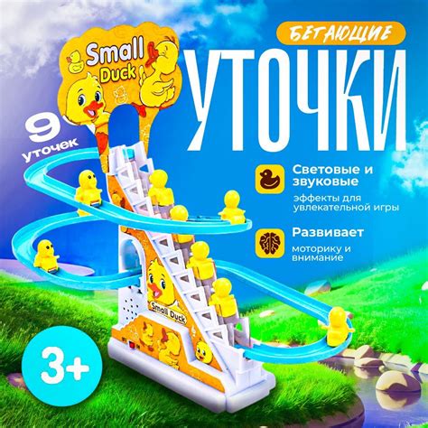Интерактивная игрушка Бегающие уточки,детская развивающая антистресс ...