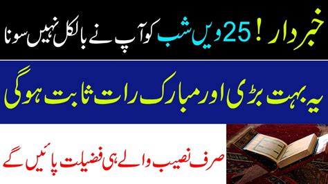 25 Ramzan Ka Wazifa Har Hajat Puri Hone Ka Wazifa Wazifa For Any