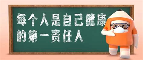 “躺平”不可取，“躺赢”不可能！当好自己健康的第一责任人鄂州新闻中心长江网cjncn