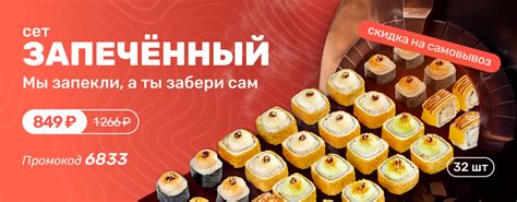 Акции, скидки и промокоды на пиццу и суши в Уфе | Farfor