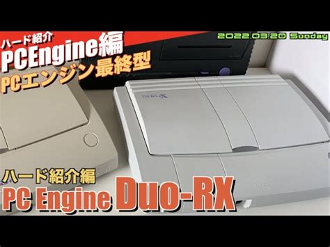 PCエンジン DUO R本体一式 動作品 超可爱 blog knak jp