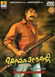 Bheema Theeradalli (2012) Kannada movie: Cast & Crew