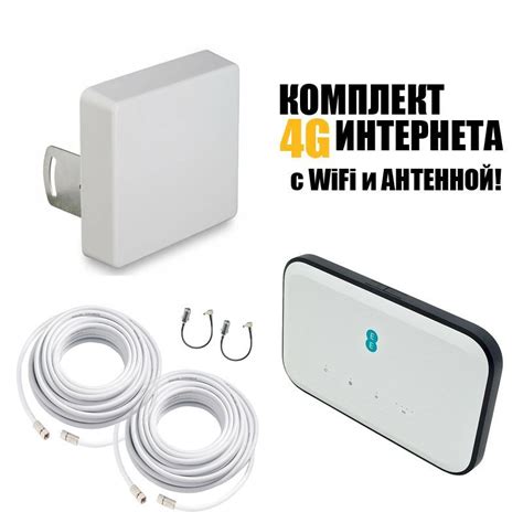 Мощный Комплект Интернета с WiFi и Антенной усиления мобильного 3G 4G ...