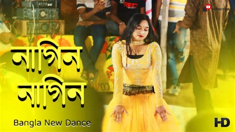 বিয়ে বাড়ি নাগিন নাগিন নাচ Nagin Nagin Song Bangla Wedding Dance Youtube