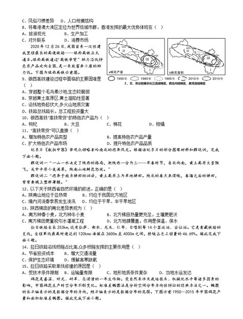 2022 2023学年江西省宜春市宜丰县宜丰中学高二上学期第二次月考地理试题（word版） 教习网试卷下载