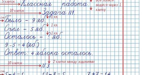 Сколько отступать клеток в тетради по математике (1, 2 класс)?