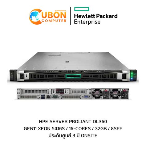 Hpe Server Proliant Dl360 Gen11 Xeon 5416s 16 Cores 32gb 8sff ประกันศูนย์ 3 ปี Onsite