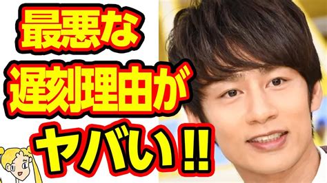 Kat Tun 中丸雄一が最低の理由でラジオに遅刻しファン大激怒‼直前まで会っていた女性の名前も流出⁉【おしえて！くじら先生】 Youtube