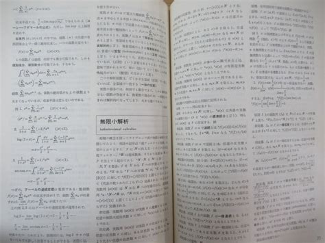 Yahooオークション R26 数学セミナー増刊 数学セミナーリーディング