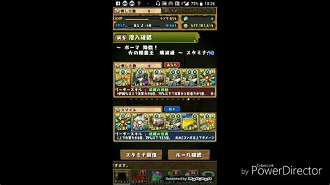 【パズドラ】火の精霊王・ボーマ降臨！ Youtube