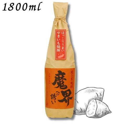 焼き芋焼酎 魔界への誘い 25度 18l 瓶 1800ml 芋焼酎 光武酒造場 401100 リカーアイランド 通販