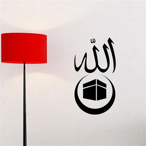 Islamic Wall Stickers Vinyl Islamic Calligraphy Islam Muslim Allah