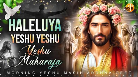 Haleluya Yeshu Yeshu Maharaja Yeshu Masih Song