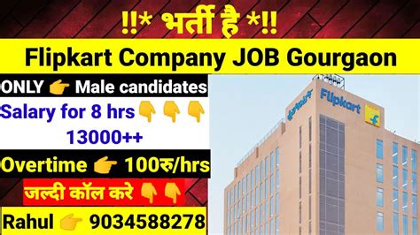 Flipkart Company JOB IN Gourgaon New Vacancy Job Pvt Ltd Company Job