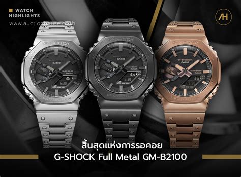 Introducing The Casio G Shock Gm B Revolution Watch Off