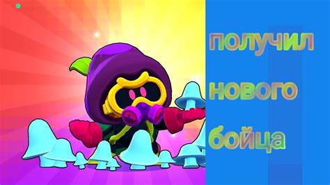 купил нового бойца Корнелиуса, остался 1 боец до открытия всех бойцов ...