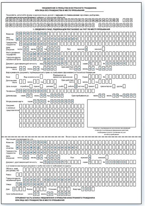 Что Такое Бланк Фгуп - specificationadvantage