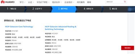 还是学生，考取hcip意义大吗？ 新盟教育 思科华为网络工程师认证 Hciecciehcipccnphciaccna线上培训机构