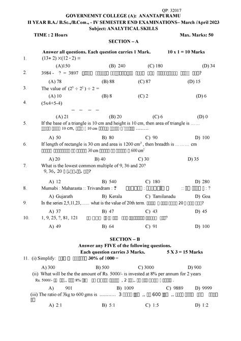 Analytical Skills QP 32017 GOVERNEMNT COLLEGE A ANANTAPURAMU II