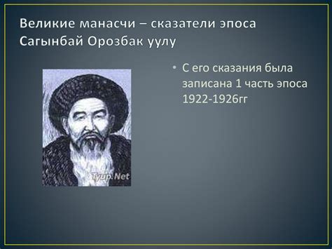 Традиционная культура кыргызов в колониальный период - презентация онлайн