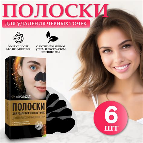 Очищающие полоски для носа, патчи от прыщей, косметические пластыри от ...