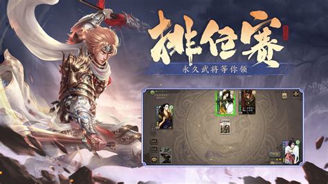 三国杀电脑版下载三国杀pc版下载雷电安卓模拟器