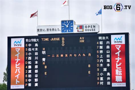 Big6 Tv On Twitter 【第72回全日本大学野球選手権大会 決勝🔥】 13 00〜の試合開始に向けてシートノックが行われています🏟️ 青学大 渡部海 ①智辯和歌山 選手は