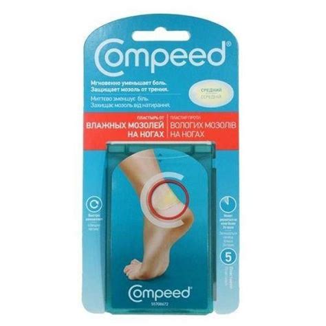 Пластир Compeed №5 проти вологих мозолів на ногах: інструкція, ціна ...