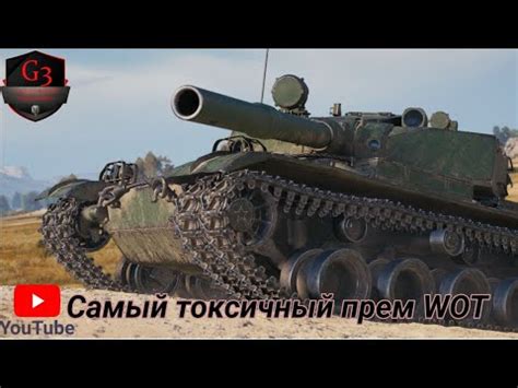 BZ 176 WOT САМЫЙ ТОКСИЧНЫЙ ПРЕМ ТАНК world of tanks BZ 176 обзор